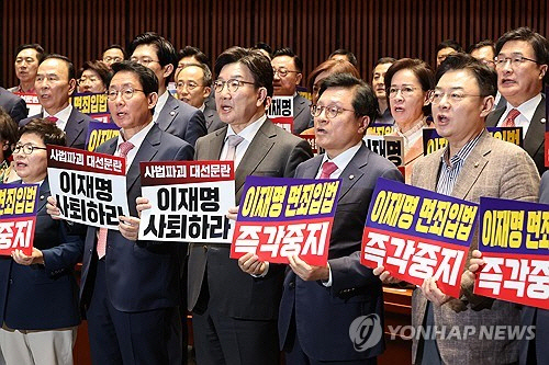 권성동(앞줄 가운데) 국민의힘 원내대표를 비롯한 의원들이 7일 서울 여의도 국회에서 열린 의원총회에서 더불어민주당 주도의 '대통령 당선시 재판정지' 형사소송법 개정안에 대한 국회 법제사법위원회 의결에 반대하며 "이재명 면죄 입법 반대" 구호를 외치고 있다. [연합뉴스]